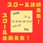 竜王町総合運動公園