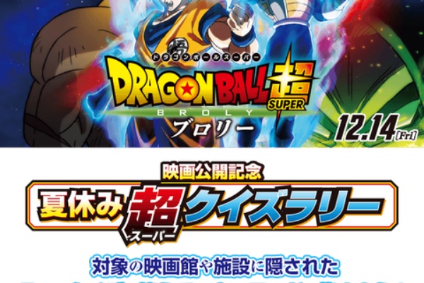 遊戯王 ドラゴンボール通販予約情報局 18