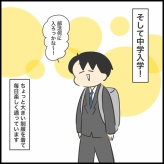 小学校卒業式・中学入学しました