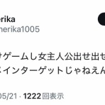 本田未央ちゃん応援まとめ速報