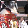 【風物詩】北九州市の成人式、今年も"濃い"のが集まってしまうｗｗｗｗｗ