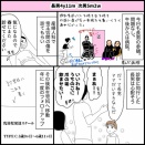 長男4歳11ヶ月　次男5ヶ月2週間　フォローアップ