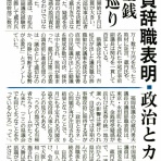 新 聞 記 事 便 り 2013～2028