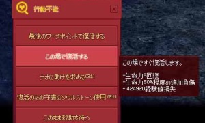 行動不能時の経験値損失の最大値がヤバイ