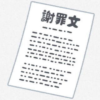 【スト6】ジョニィ選手への不適切発言で炎上した、すーも選手が謝罪文を公開。第3回ハイタニ登竜門オープン オフライン決勝を出場辞退。当面の間、スト6の活動を自粛する模様