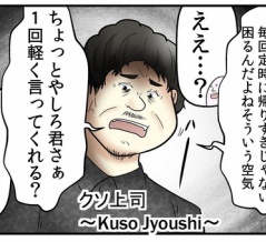 定時退社出来ない一番の理由って「空気」だよね