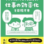 シーケン日記