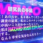 【超悲報】eバイオハザード6で紛らわしすぎるプレミア演出が発生…RUSH確定と思いきや…！？