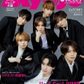 19年目のHey! Say! JUMP 『Myojo』表紙で史上最高ギャップ⁉️ 通常版はかわいい白のモコモコ衣装 ちっこい版はクールな黒スーツ姿🖤
