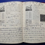 中川光学研究室ブログ