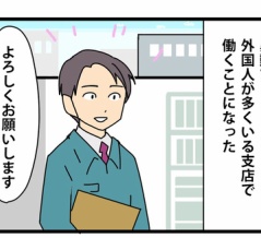 ①外国人と働く現場／真面目かどうか