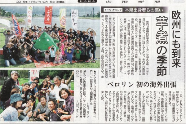 Amstelveen Blog オランダ