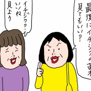 イチジクは庭に植えるな？