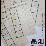 STUDIO F+ (studiofplus) Official Blog (English version)