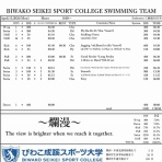 Make your swim... BIWAKO Swim Team