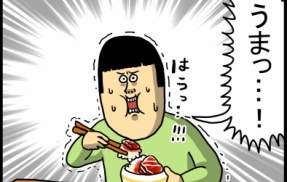 「筋子」の謎の膜を、ずっと警戒してました