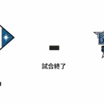 【試合結果】[2026/6/10]DeNAベイスターズ２－４日本ハムファイターズ　負け