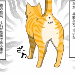 猫はじめました