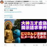 【にじ信】ホロライブに開示請求されたYouTuber、にじさんじに助け求める