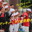 レッパの烈波　高円宮賜杯神奈川県予選大会1