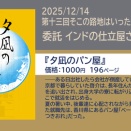 第十三回そこの路地はいったとこ文庫に参加します