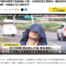みなさん、これ、どう思われますか？