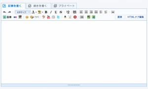 ブログをたくさん見てもらうにはどうすればいいの？