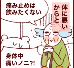 大好きです…。家族の祖が大往生した話
