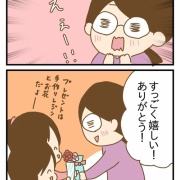 誕生日と術後5年検診③