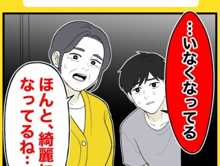 身近で起こった怖〜い話【終わったはずの遊び・25】