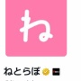 【悲報】『学園アイドルマスター』さん、アンケートに国内最大級エンタメブログ「はちま起稿」の名前を出してしまい叩かれてしまう