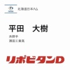 日本ハムが育成2位で瀬田工・平田大樹、育成3位で帝京大可児・加藤大和を指名