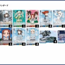 【WS】ガルパン8門 デッキレシピ 構築
