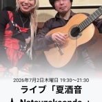 成川修士の日記