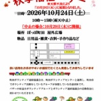 ぽっぽ町田インフォーメーション