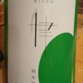２０２５年７月１９日（土）兵庫県姫路市／居酒屋／酒神楽（地酒万歳）