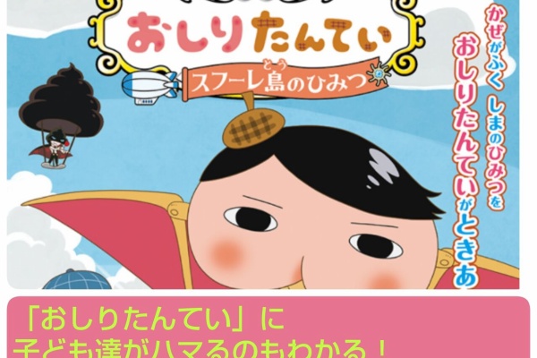 大腸肛門科 肛門 痔 大腸内視鏡 肛門皮垂 スキンタグ 女医 埼玉 子供の便秘と痔