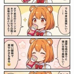 ジュース愛好家のNewブログ