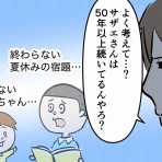 コミックエッセイ えむふじんがあらわれた