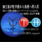 Allie's HOROreport