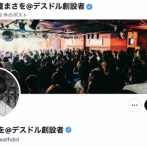 デスドル「加害者が自○したらどう責任取るの？と質問されたことがありますが」