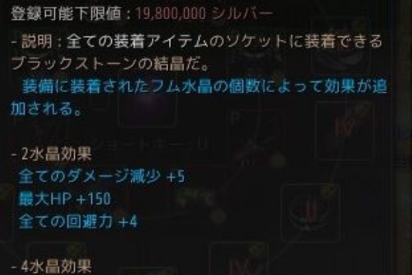 強調合魔力の水晶 フムx4装着 飲んだくれ砂漠