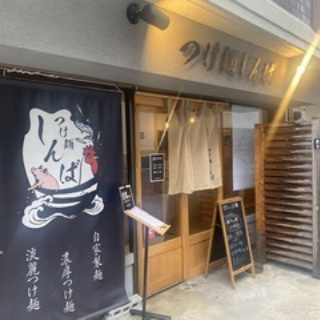 芦屋の不動産屋ブログ『芦屋Walker』