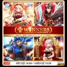 黒ウィズゴールデンアワード2025 THE WINNERS ガチャ20連。