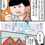 人生は楽しい～momoの激しく時に穏やかな日常～