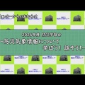 防災学習会を開催します。