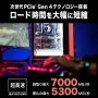 PS5開発者も互換性を認めるヒートシンク付きSSD、お値段はこちらｗｗｗｗｗｗ