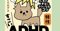 インド速報＋『すごいADHD特性の使い方』重版出来決定！！！！！！！！