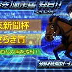 邪推師GANMAのフレキシブル馬券法〜重賞で勝てる無料競馬予想ブログ〜