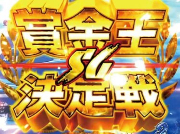 住之江SGグランプの売上は343億円超　衰退を続けるパチンコ業界と右肩上がりの競艇業界…なぜここまで差が付いたのか